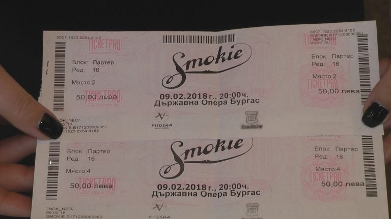 Съветници питат КЗП за хората „изгорели“ с билет за SMOKIE