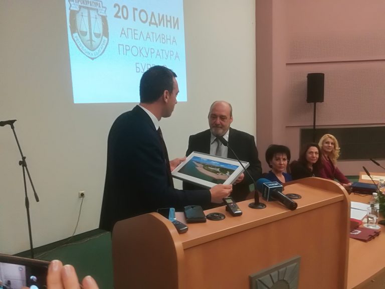 Отбелязаха 20-тата годишнина от създаването на Апелативна прокуратура – Бургас