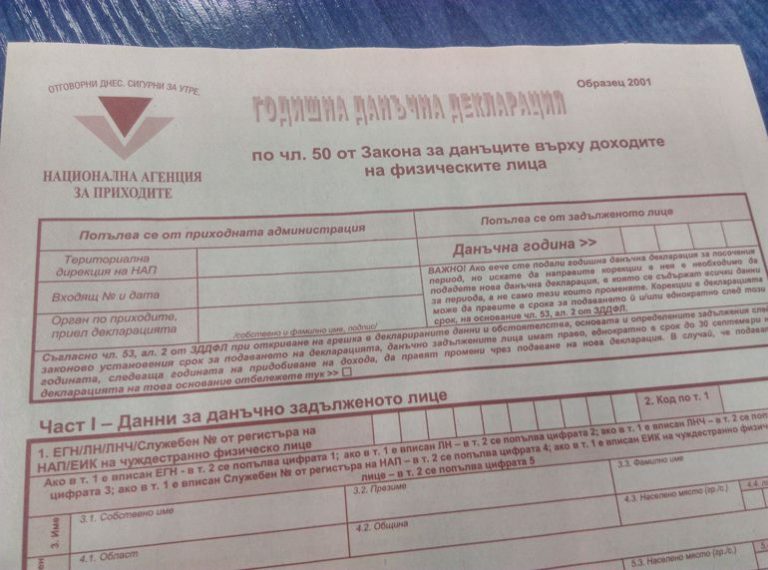 Още 25 000 декларации очаква НАП Бургас до 30 април