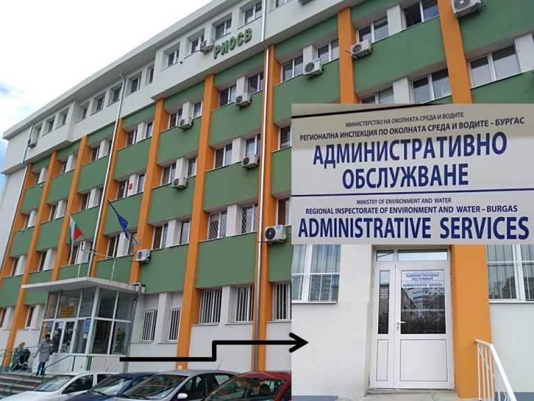 РИОСВ с нов офис за административно обслужване