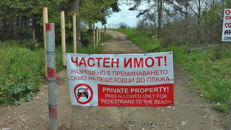 Край на дивото къмпингуване  на Корал, испанската фирма Ибердрола загради плажа /видео/