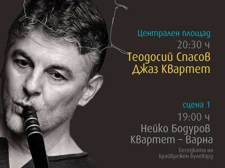 Започват празниците „Море от вино“ в Поморие