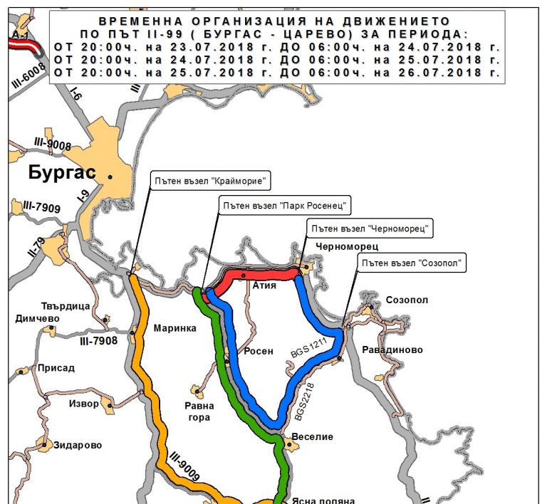 Монтират пасарелката до Атия, пътят ще е затворен