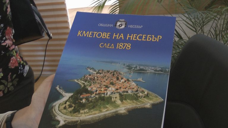 Книга разказва за кметовете на Несебър от Освобождението до днес /СНИМКИ/