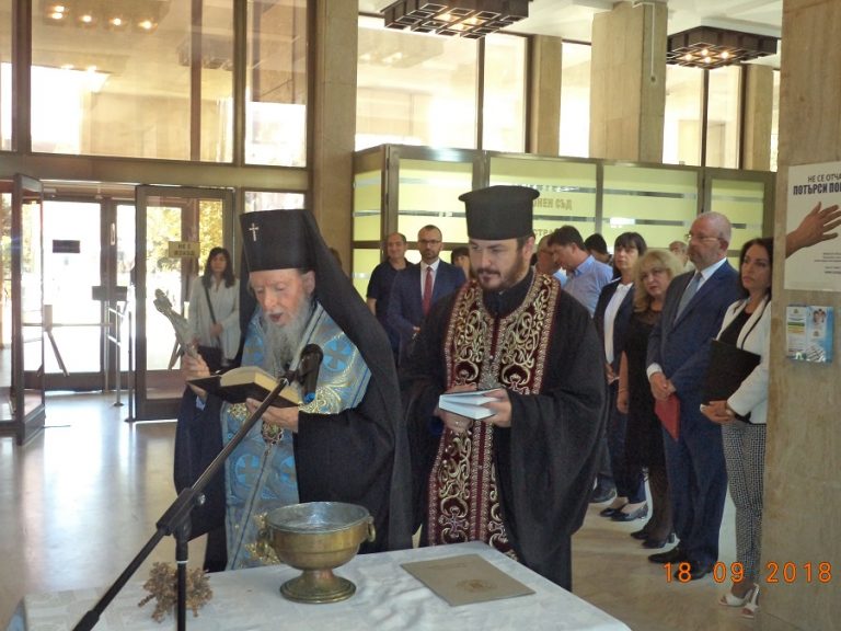 Откриха с водосвет съдебната година в Бургас