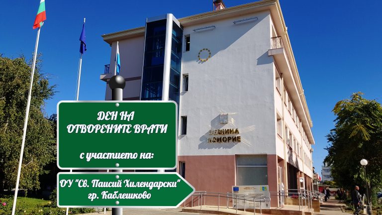 На 5 февруари гласуват бюджета на Поморие