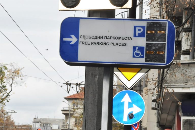 Тестваме иновативна паркинг система