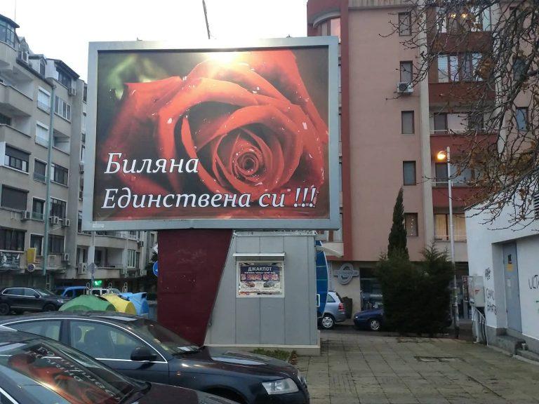 Романтичен бургазлия изненада дамата на сърцето си с послание върху билборд