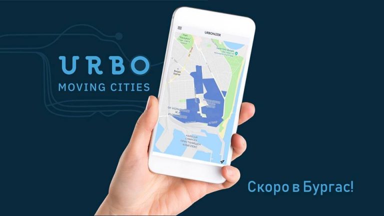 От март Община Бургас започва да предоставя услугата URBO Parking