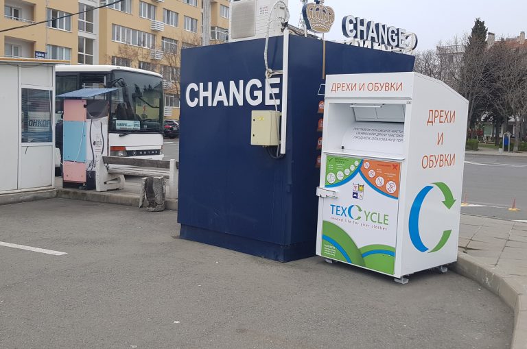 В Поморие специални контейнери за текстил ще дават нов живот на ненужните дрехи