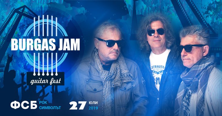 Елате да пеем заедно с ФСБ на Burgas Jam’2019 – 27 юли, Морска гара