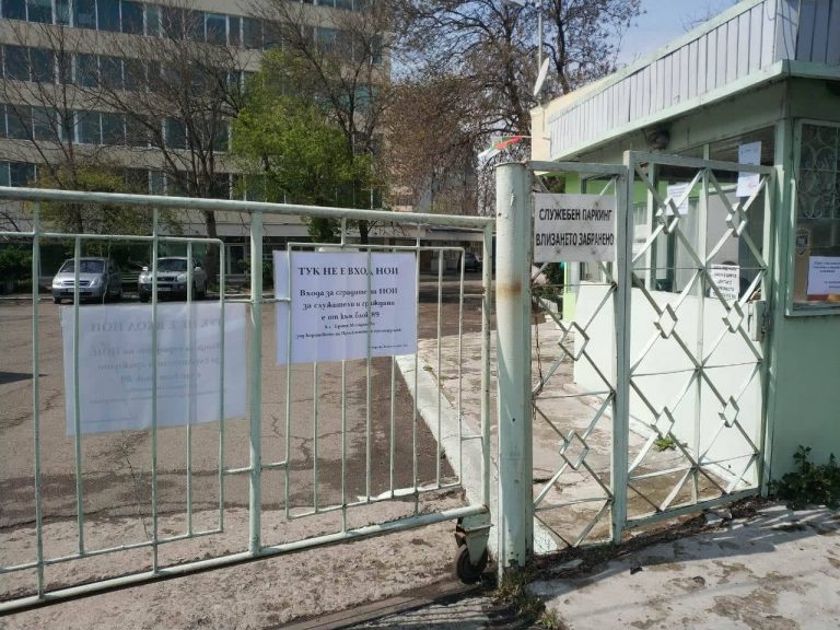 Затвориха централния портал на НОИ в Бургас, пенсионери и майки недоволстват