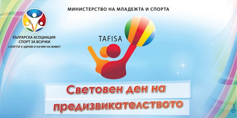 Елитът на бургаската акробатика се събира за Деня на българския спорт в ОУ „Васил Априлов“