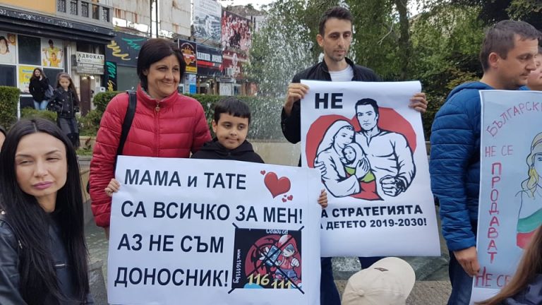 Бургаски семейства настояват за пълно отхвърляне на Стратегията за детето/снимки/