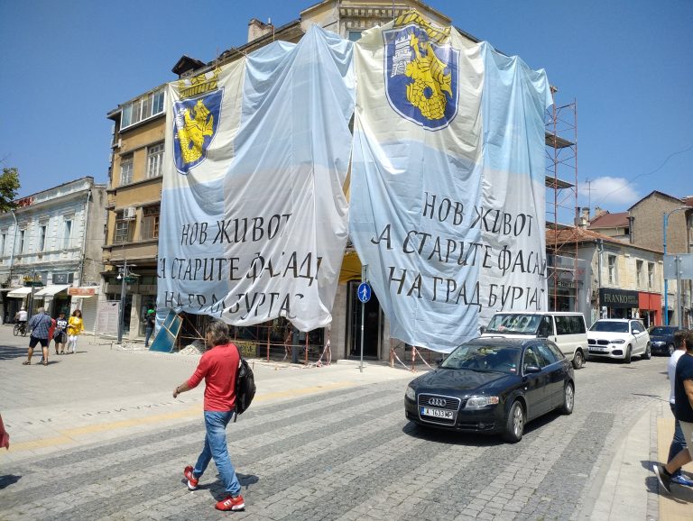 Започна реалното изпълнение на програмата „Нов живот за старите фасади на Бургас“