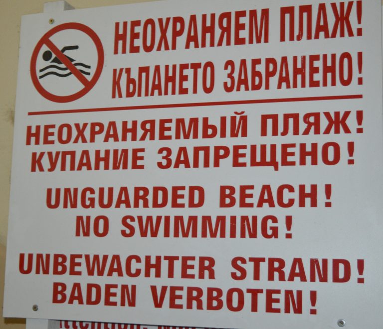 Осигуриха спасители за плажните ивици без концесионер в Бургаско
