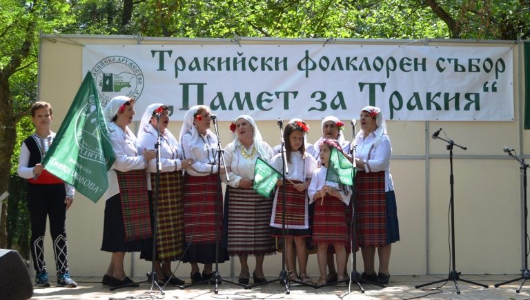 Тракийци от цялата страна се събраха на Минералните бани