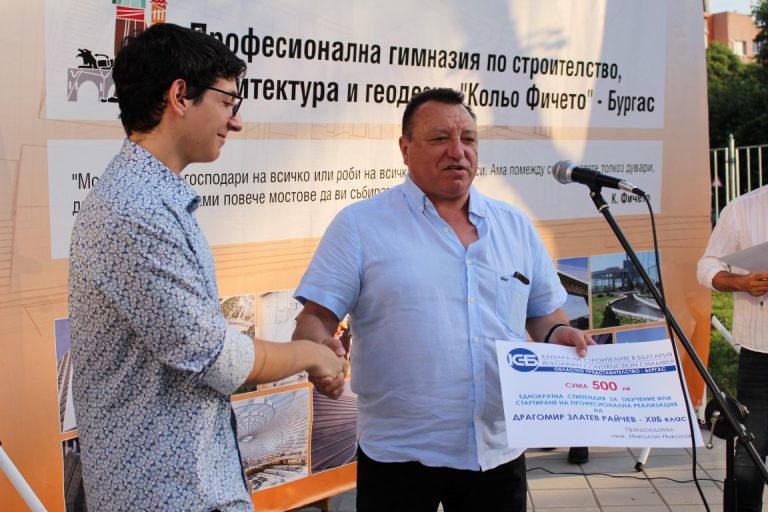 Бургаската Строителна гимназия награди родители