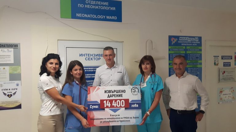 Благотворителното бягане на 5kmrun купи ново термолегло за Отделението по неонатология на УМБАЛ Бургас