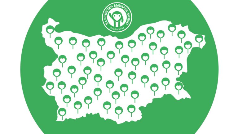 Дигитална карта напътства и информира доброволците в кампанията „Да изчистим България заедно“
