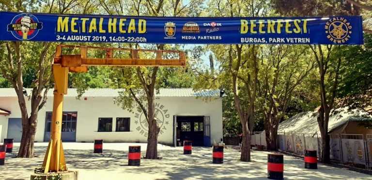 METALHEAD BEER FEST започва днес