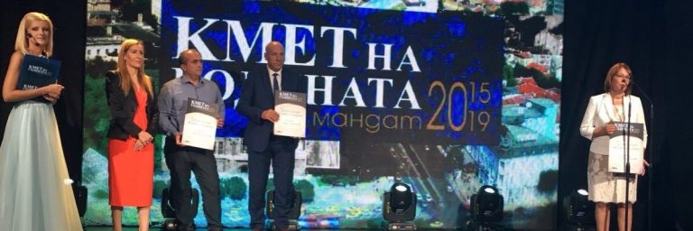 Кметът Иван Алексиев получи приз в конкурса „Кмет на годината за мандат 2015-2019”