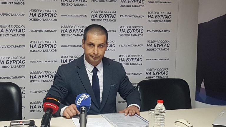 ДБГ призовава ГЕРБ и подчинената им администрация за честна игра по време на кампанията