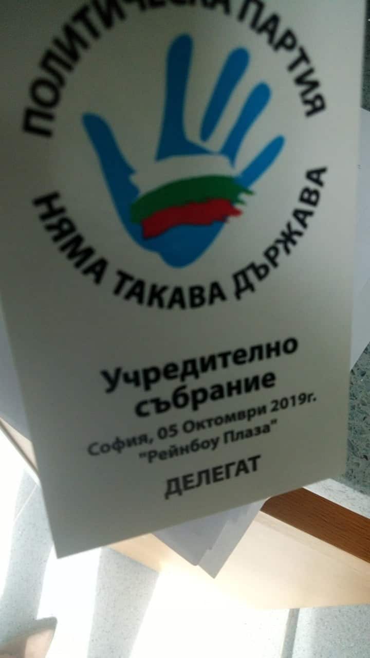 Анализатори: Слави Трифонов ще влезе в парламента