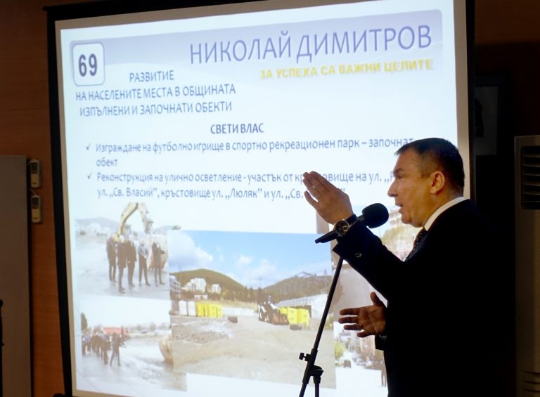 Николай Димитров отчете свършената работа  и представи новите си идеи в Свети Влас