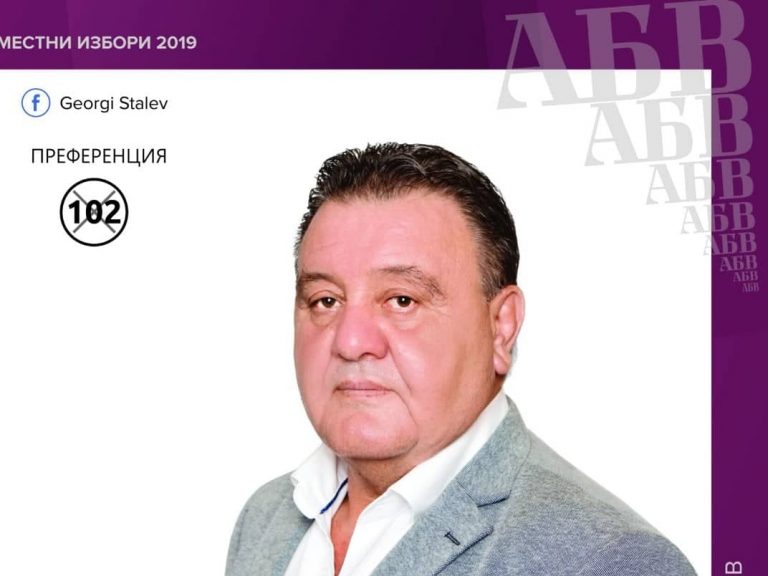 Георги Сталев, АБВ:  Управляващата партия се пресити с власт