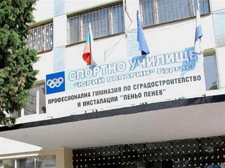 ДБГ алармира министъра на спорта за проблем със спортното училище в Бургас
