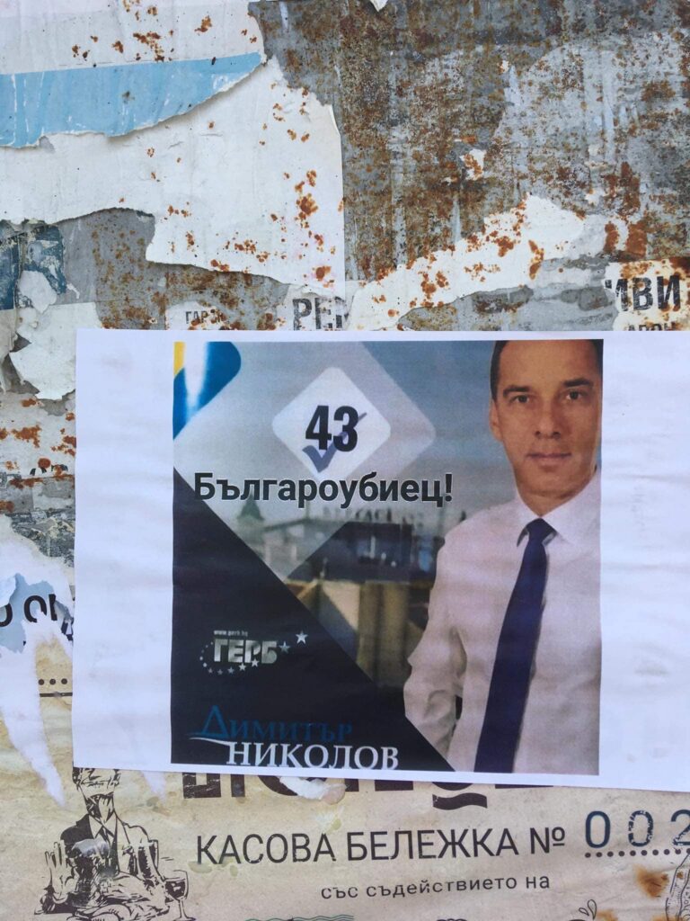 Неизвестен автор нарече кмета на Бургас- „Българоубиец“. Кметът му отговори във Фейсбук