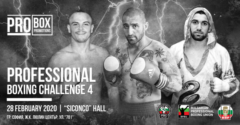 Professional Boxing Challenge 4 открива годината с Гала вечер в София