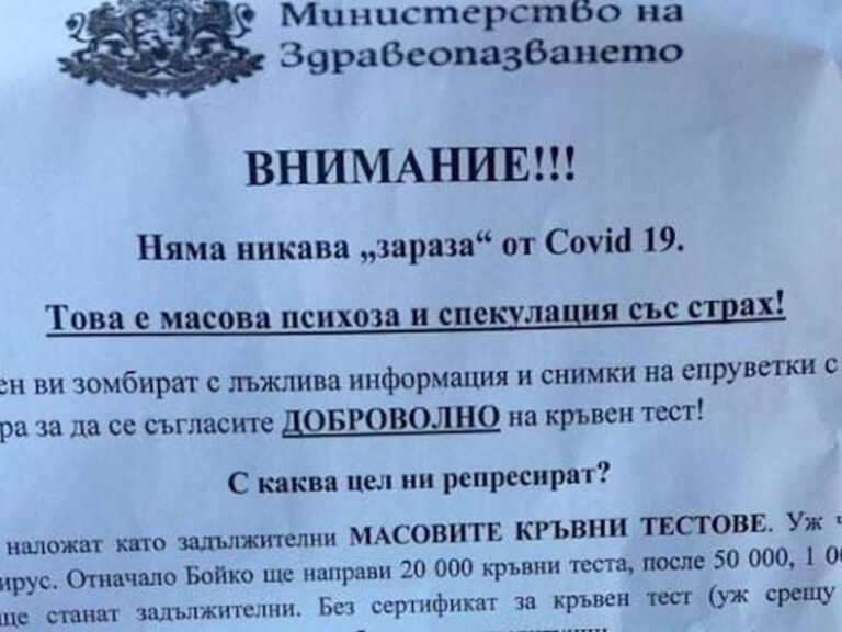 Откриха кой лепи листовките против мерките срещу коронавируса във Варна