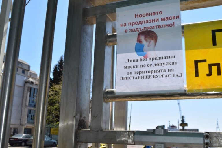 Не се допуска контакт с екипажите при обработка на корабите на Пристанище Бургас