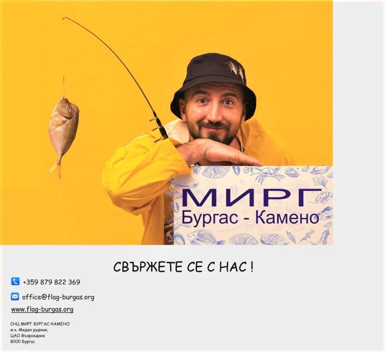 Отвориха мерки за финансово подпомагане на сектор „Рибарство“