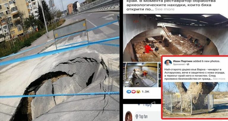 У съседите: Срути се 120 милионният булевард, но кметът Портних рекламира оградка на дърво във Фейса