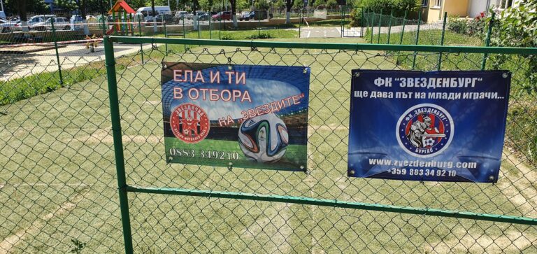 Малките футболисти от ДФК“Звездичка“ се върнаха на терена