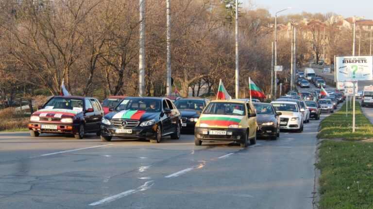 Бургас се стяга за протестно автошествие