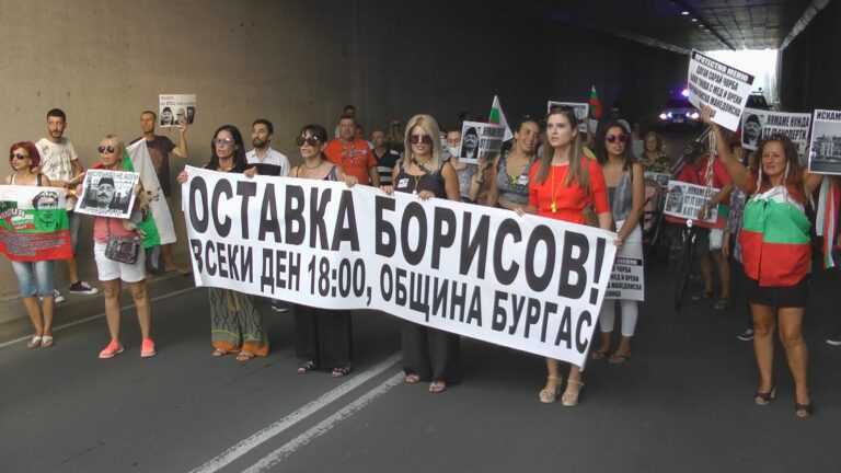 Протестът блокира тази вечер бул. „Демокрация“