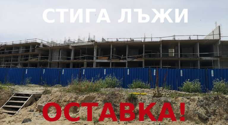 Плажуване и грамада на подпорна стена Алепу – за оставка