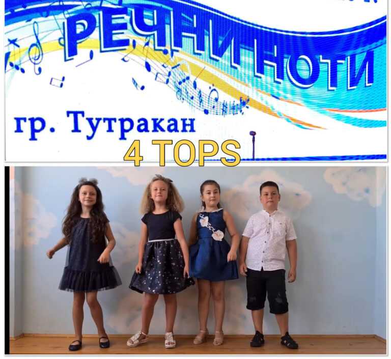 Младите таланти от ОДК Несебър с успешно представяне на международен конкурс