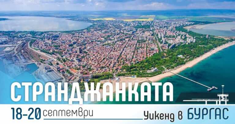 Знаете ли коя и защо е „По-яката странджанка“? Пробрайте по време на Уикенда на странджанката и бирата
