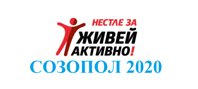 Кметът Тихомир Янакиев се включва в приключението „Живей Активно!“ в Созопол