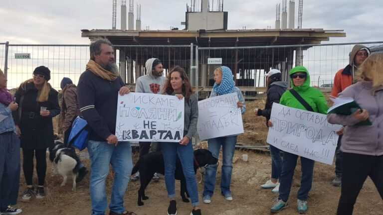 Протест в Синеморец срещу превръщането на „Поляните“ в квартал /снимки/