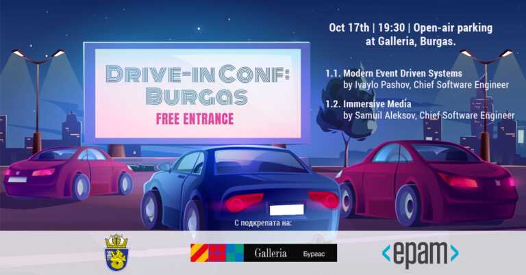 Заповядайте на технологична Drive-in конференция в събота в Бургас