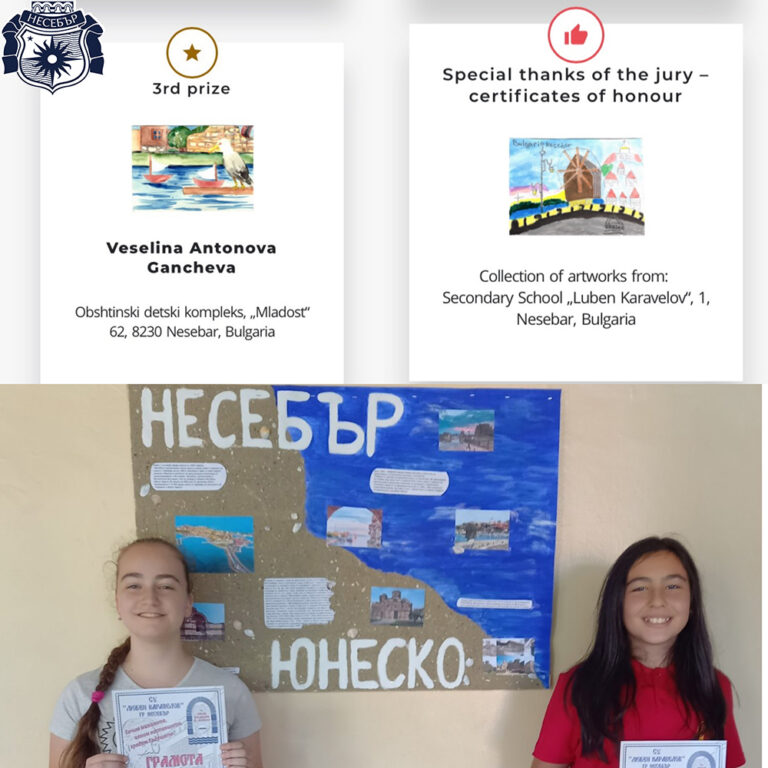 Рисунки на несебърски ученици с награди в международен конкурс