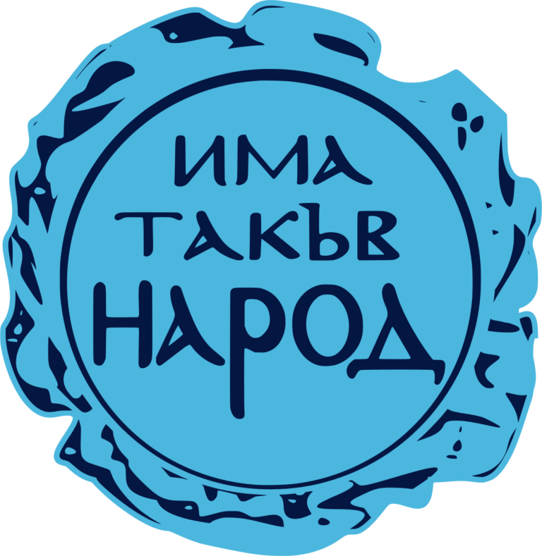 „Има такъв народ” започва разговори за съставяне на кабинет