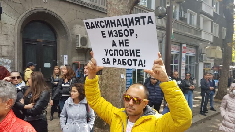 Протест срещу новите мерки се провежда пред РЗИ в Бургас