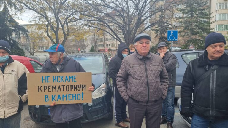 Жители на Камено и Българово протестират пред РИОСВ срещу изграждането на крематориум